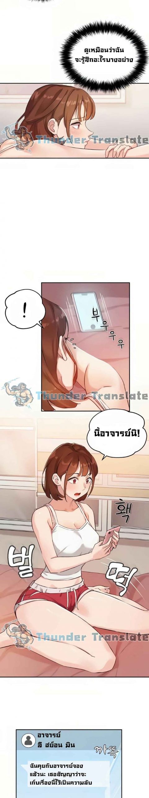 เรื่องวุ่น-ๆ-ของวัยรุ่นยี่สิบ-5-Twenty-Ch.5-24