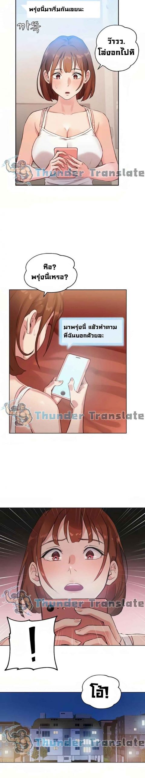 เรื่องวุ่น-ๆ-ของวัยรุ่นยี่สิบ-5-Twenty-Ch.5-25