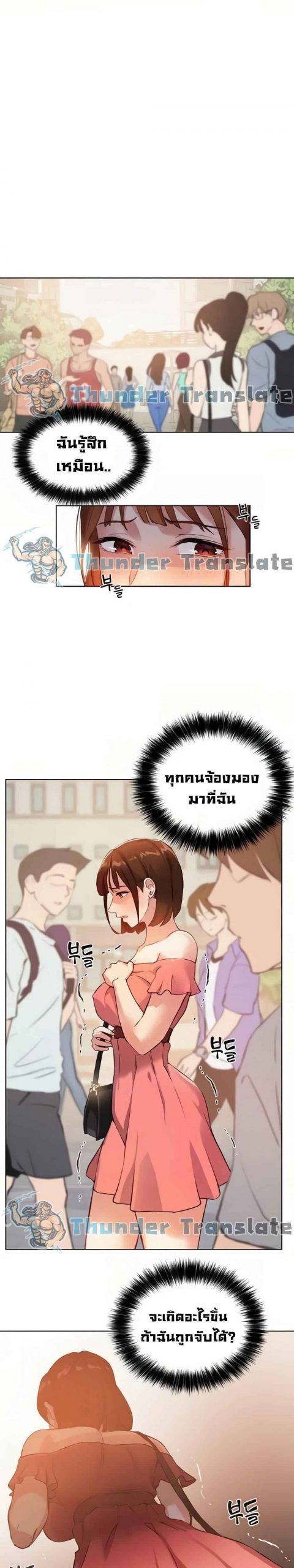 เรื่องวุ่น-ๆ-ของวัยรุ่นยี่สิบ-5-Twenty-Ch.5-26