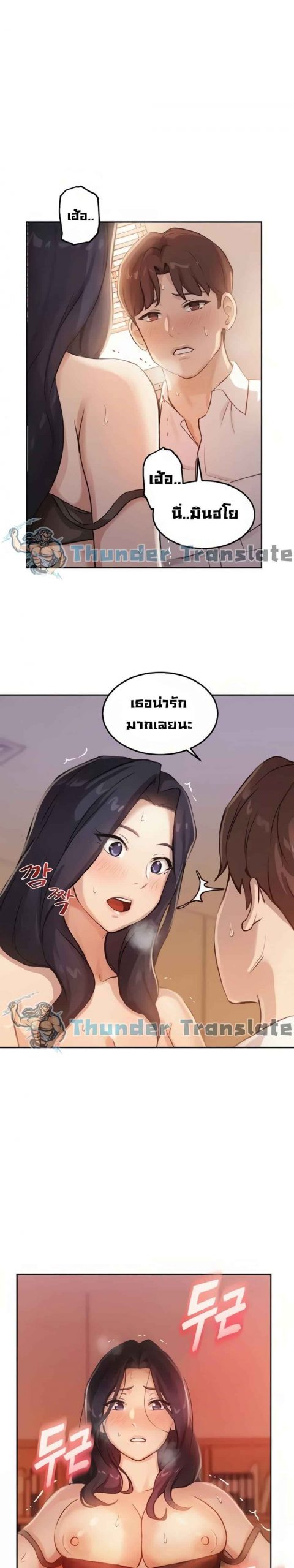 เรื่องวุ่น-ๆ-ของวัยรุ่นยี่สิบ-5-Twenty-Ch.5-3