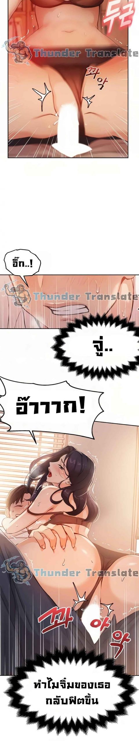 เรื่องวุ่น-ๆ-ของวัยรุ่นยี่สิบ-5-Twenty-Ch.5-4