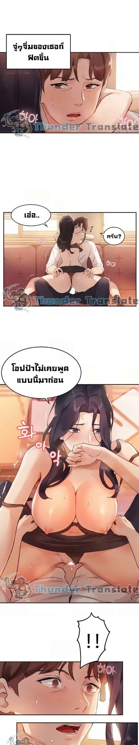 เรื่องวุ่น-ๆ-ของวัยรุ่นยี่สิบ-5-Twenty-Ch.5-6