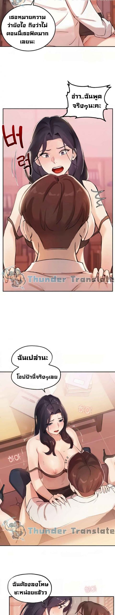 เรื่องวุ่น-ๆ-ของวัยรุ่นยี่สิบ-5-Twenty-Ch.5-8