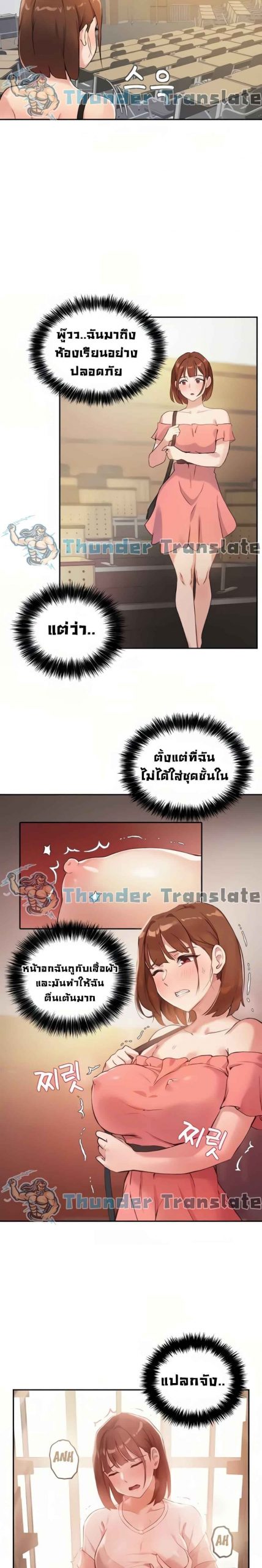 เรื่องวุ่น-ๆ-ของวัยรุ่นยี่สิบ-6-Twenty-Ch.6-10