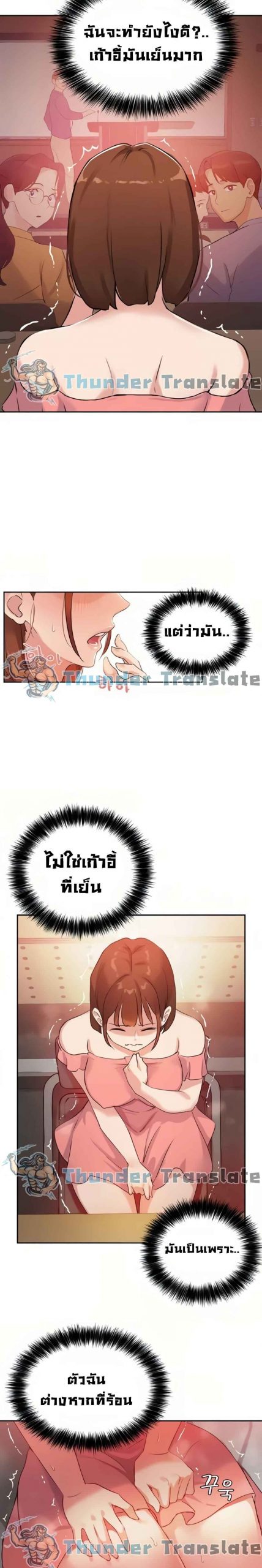 เรื่องวุ่น-ๆ-ของวัยรุ่นยี่สิบ-6-Twenty-Ch.6-13