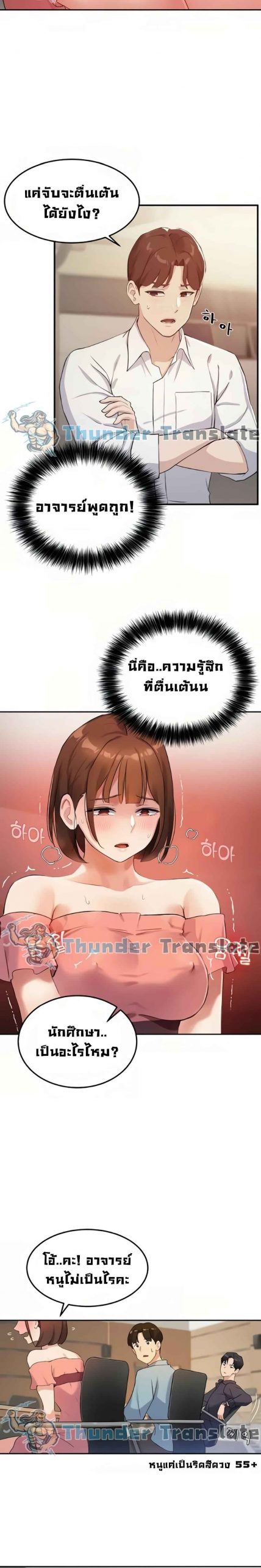 เรื่องวุ่น-ๆ-ของวัยรุ่นยี่สิบ-6-Twenty-Ch.6-14