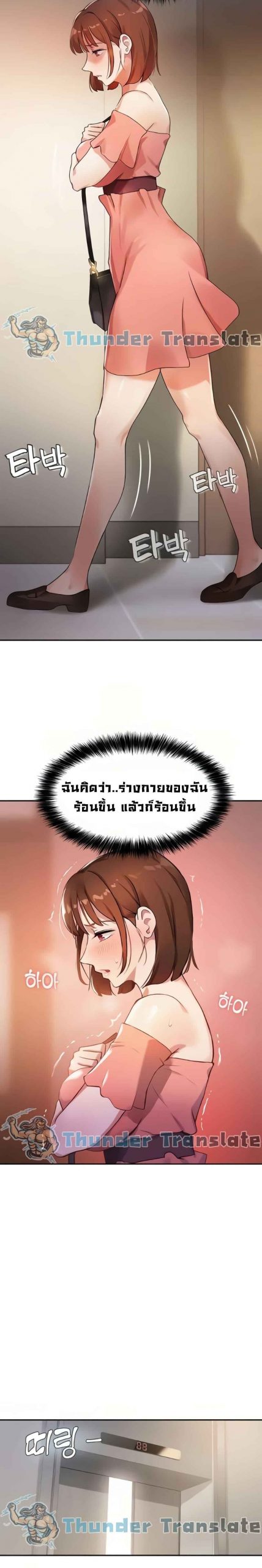 เรื่องวุ่น-ๆ-ของวัยรุ่นยี่สิบ-6-Twenty-Ch.6-16