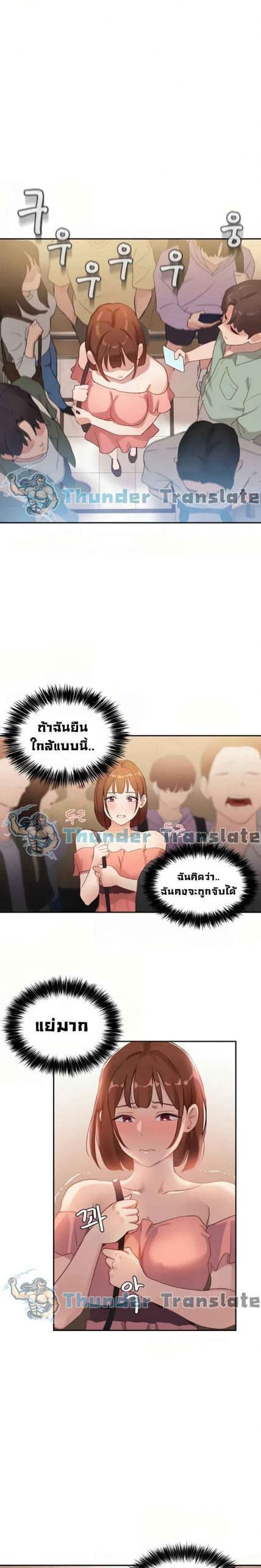 เรื่องวุ่น-ๆ-ของวัยรุ่นยี่สิบ-6-Twenty-Ch.6-17