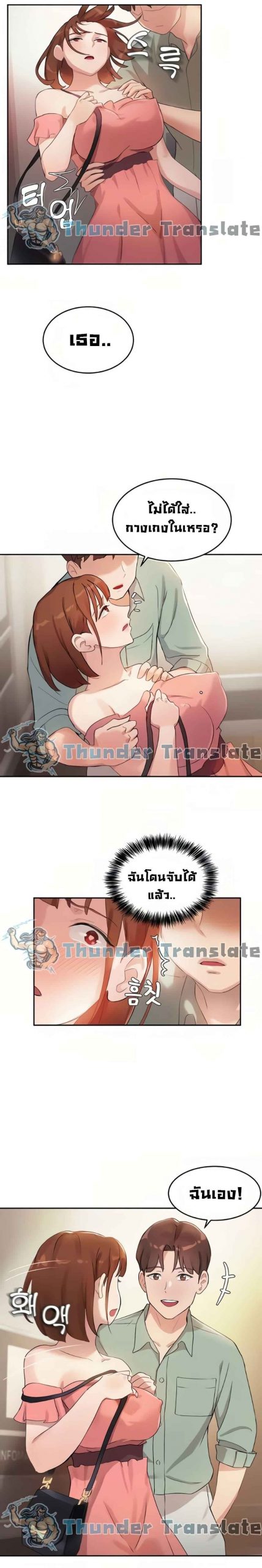 เรื่องวุ่น-ๆ-ของวัยรุ่นยี่สิบ-6-Twenty-Ch.6-19