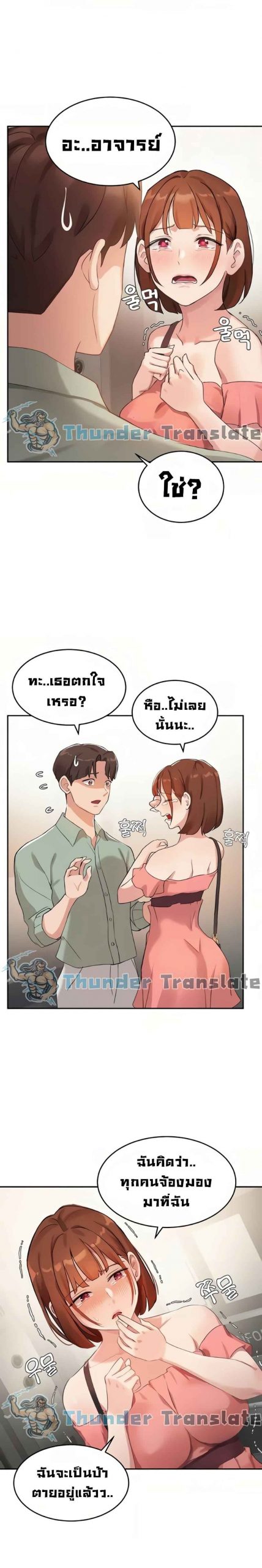 เรื่องวุ่น-ๆ-ของวัยรุ่นยี่สิบ-6-Twenty-Ch.6-20