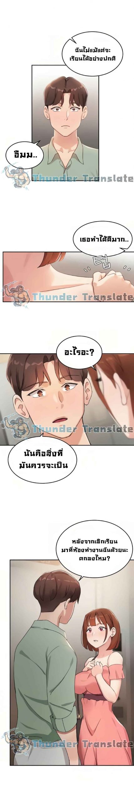 เรื่องวุ่น-ๆ-ของวัยรุ่นยี่สิบ-6-Twenty-Ch.6-21