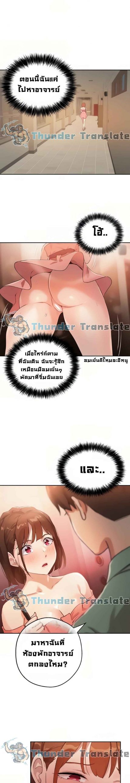 เรื่องวุ่น-ๆ-ของวัยรุ่นยี่สิบ-6-Twenty-Ch.6-24