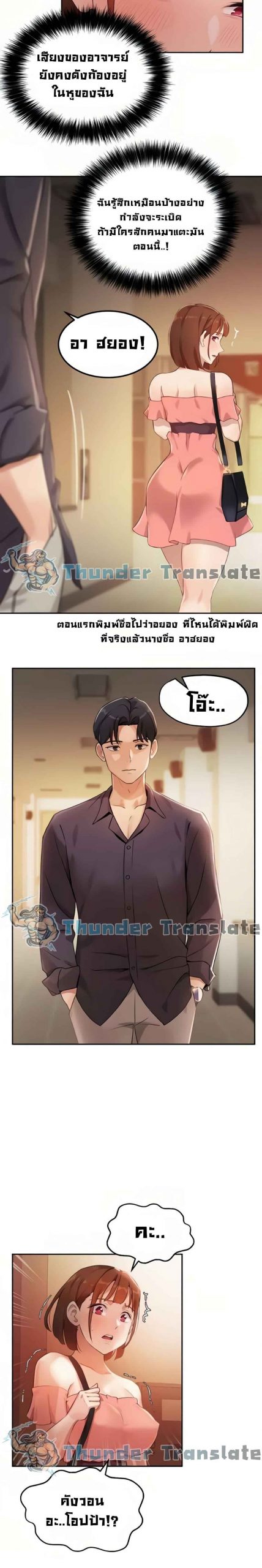 เรื่องวุ่น-ๆ-ของวัยรุ่นยี่สิบ-6-Twenty-Ch.6-25