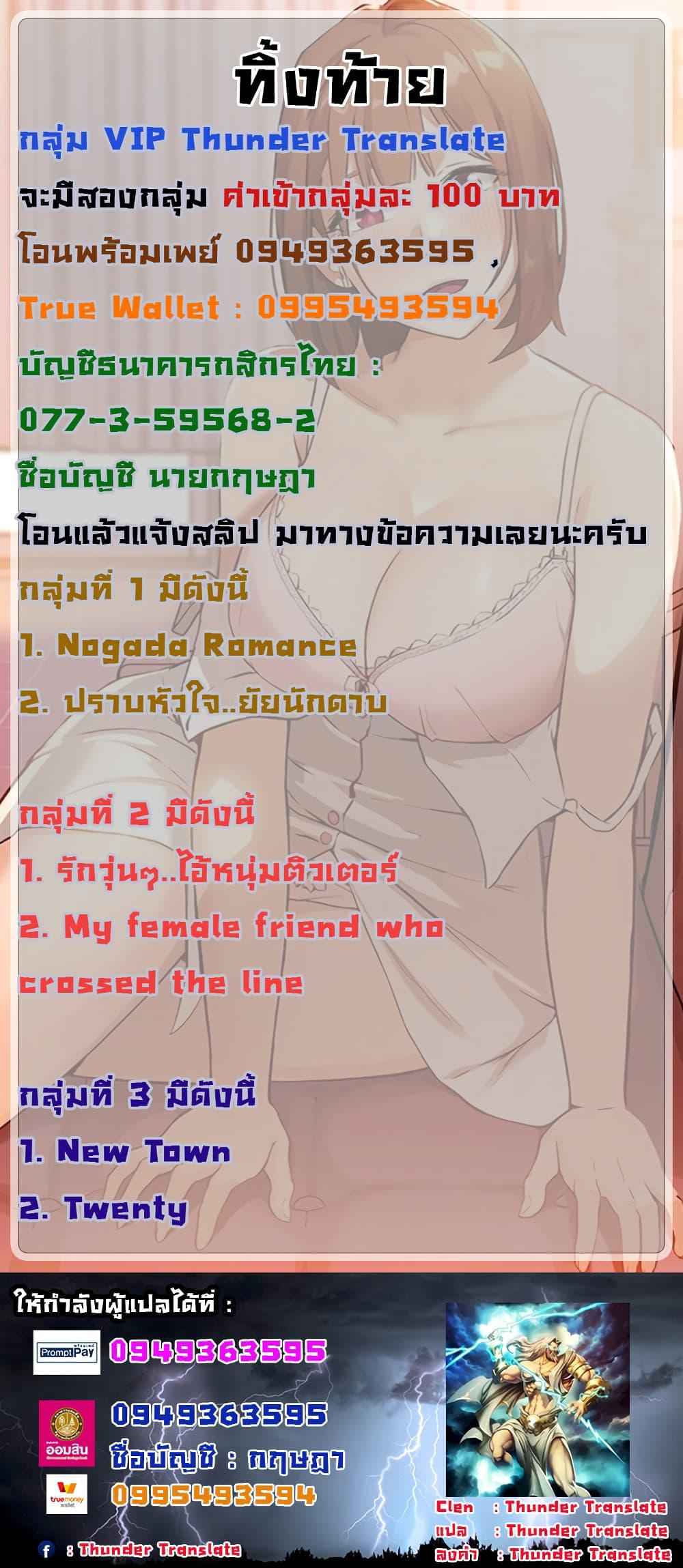 เรื่องวุ่น-ๆ-ของวัยรุ่นยี่สิบ-6-Twenty-Ch.6-28