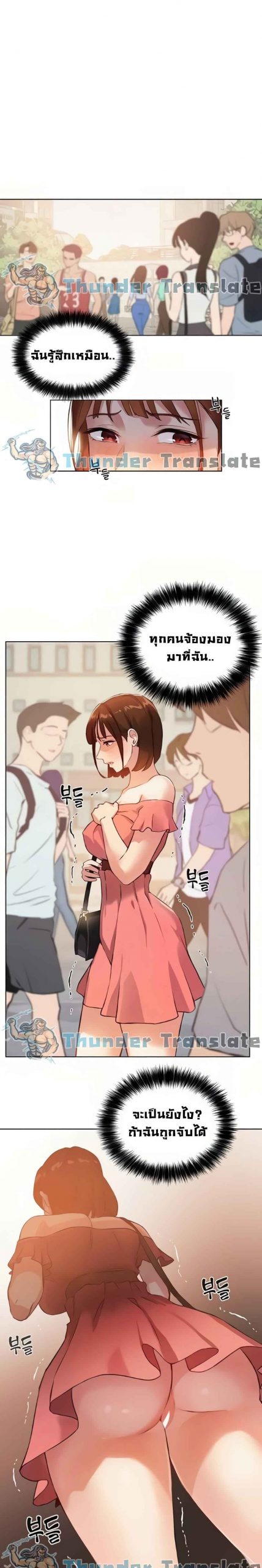 เรื่องวุ่น-ๆ-ของวัยรุ่นยี่สิบ-6-Twenty-Ch.6-3