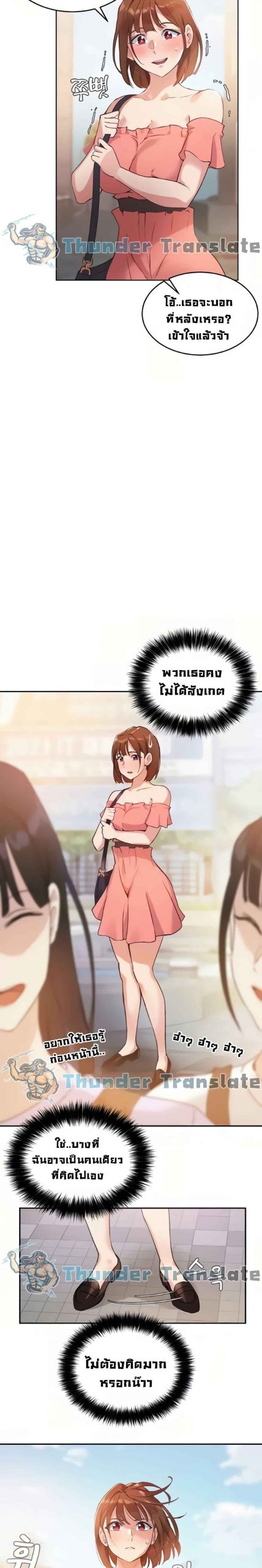 เรื่องวุ่น-ๆ-ของวัยรุ่นยี่สิบ-6-Twenty-Ch.6-7