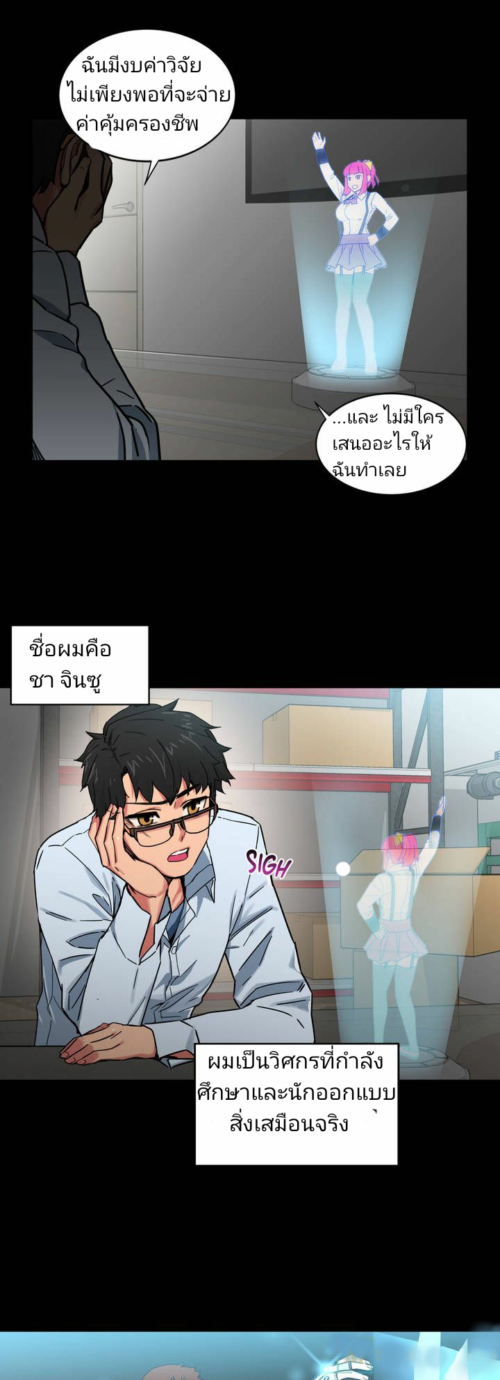 เส้นทางของโซลมี-1-Dabble-Solmis-Channel-Ch.1-10