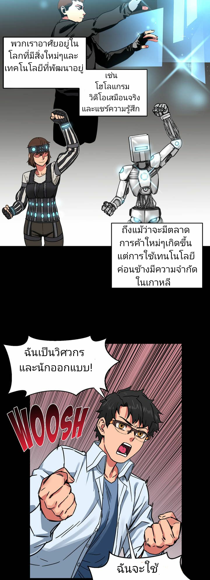 เส้นทางของโซลมี-1-Dabble-Solmis-Channel-Ch.1-11