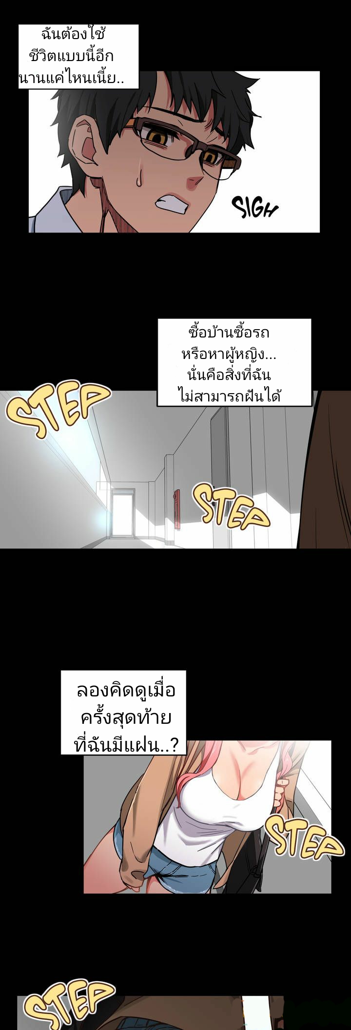 เส้นทางของโซลมี-1-Dabble-Solmis-Channel-Ch.1-13