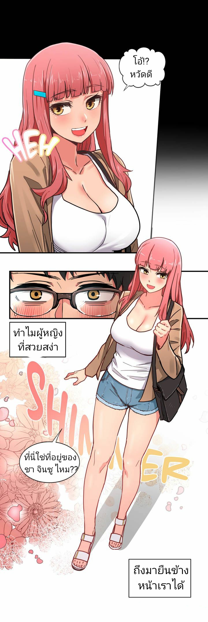 เส้นทางของโซลมี-1-Dabble-Solmis-Channel-Ch.1-16