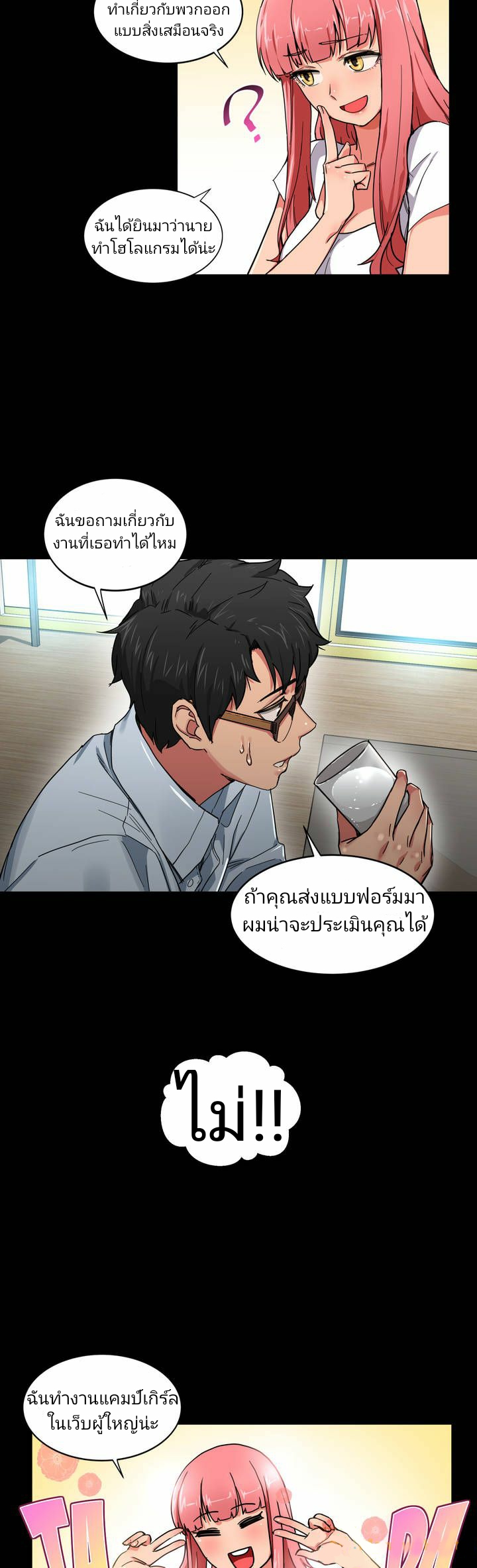 เส้นทางของโซลมี-1-Dabble-Solmis-Channel-Ch.1-20