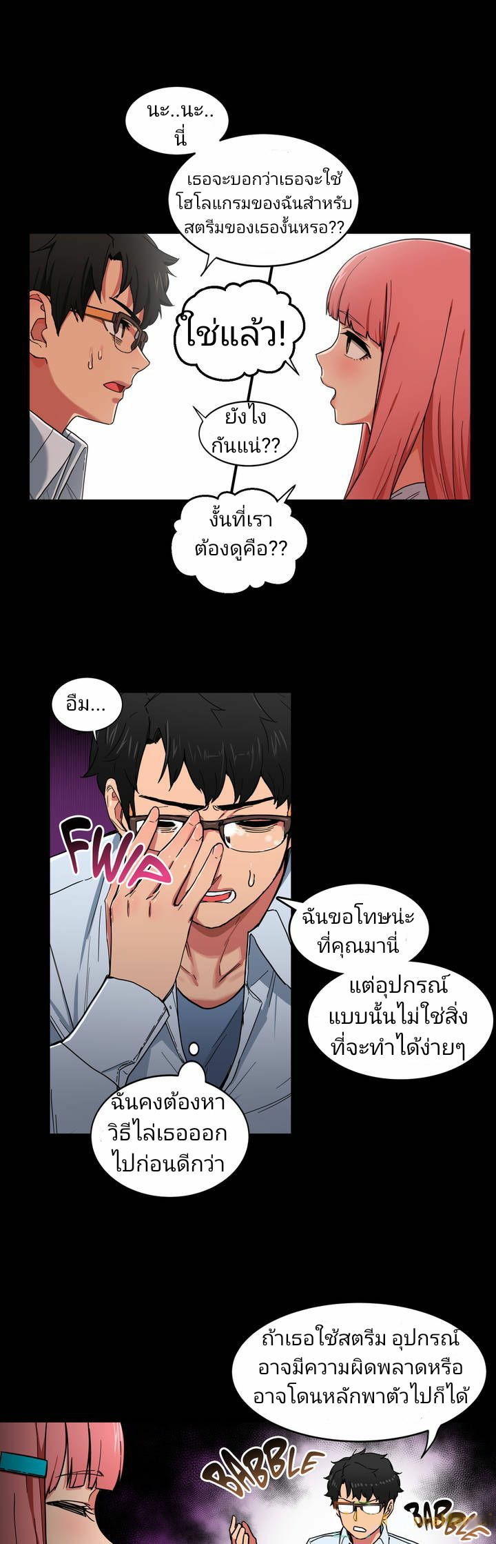 เส้นทางของโซลมี-1-Dabble-Solmis-Channel-Ch.1-22