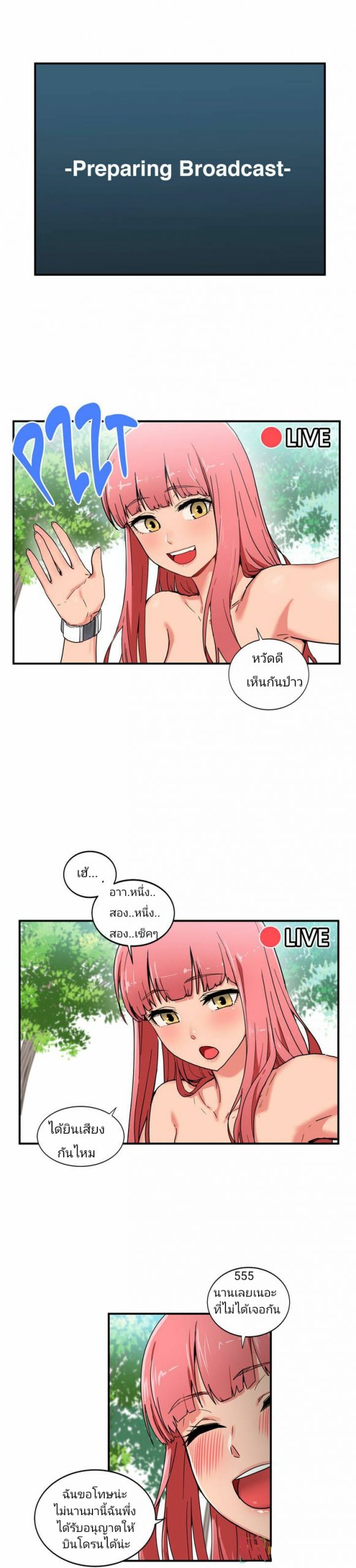 เส้นทางของโซลมี-1-Dabble-Solmis-Channel-Ch.1-3