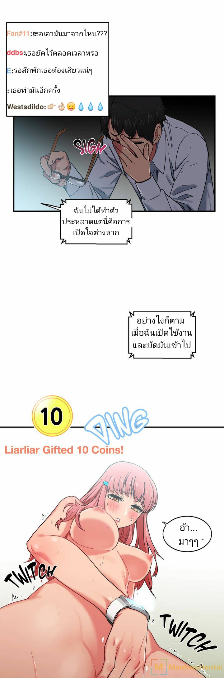 เส้นทางของโซลมี-1-Dabble-Solmis-Channel-Ch.1-31