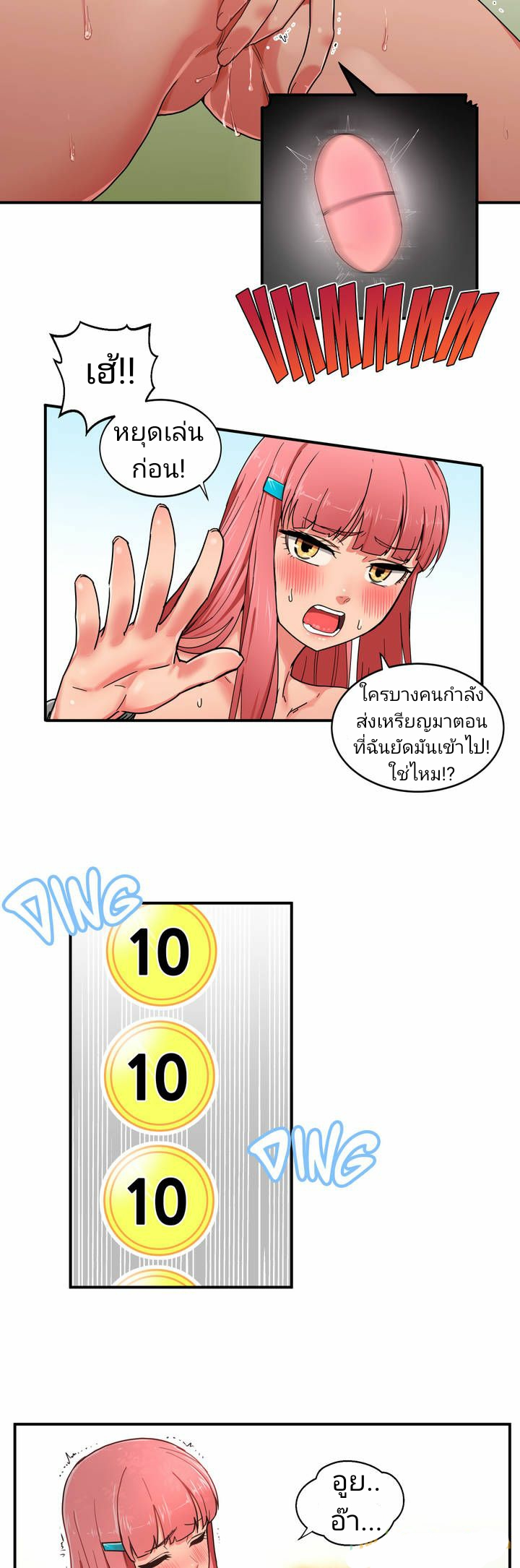 เส้นทางของโซลมี-1-Dabble-Solmis-Channel-Ch.1-32