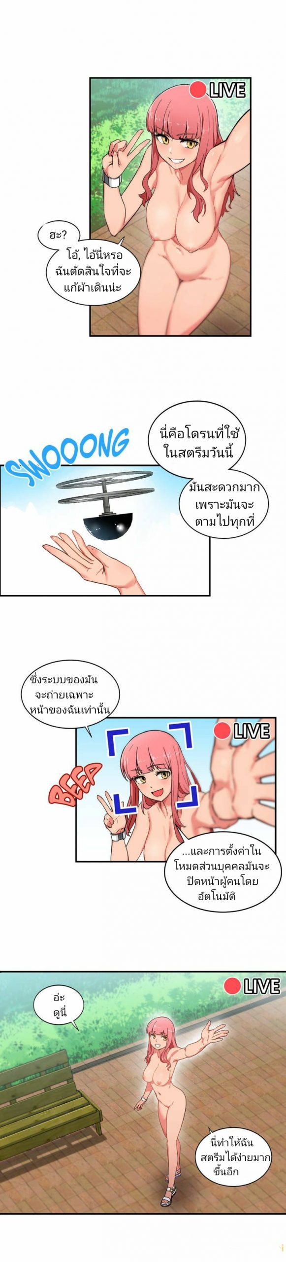 เส้นทางของโซลมี-1-Dabble-Solmis-Channel-Ch.1-4