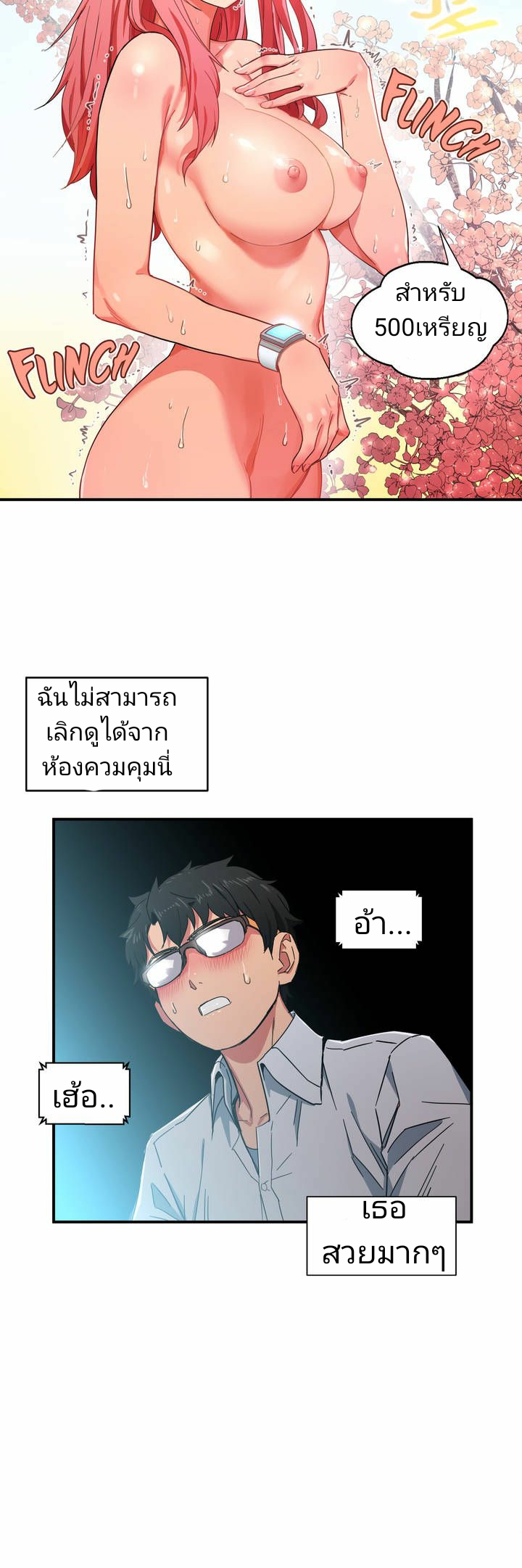 เส้นทางของโซลมี-1-Dabble-Solmis-Channel-Ch.1-41