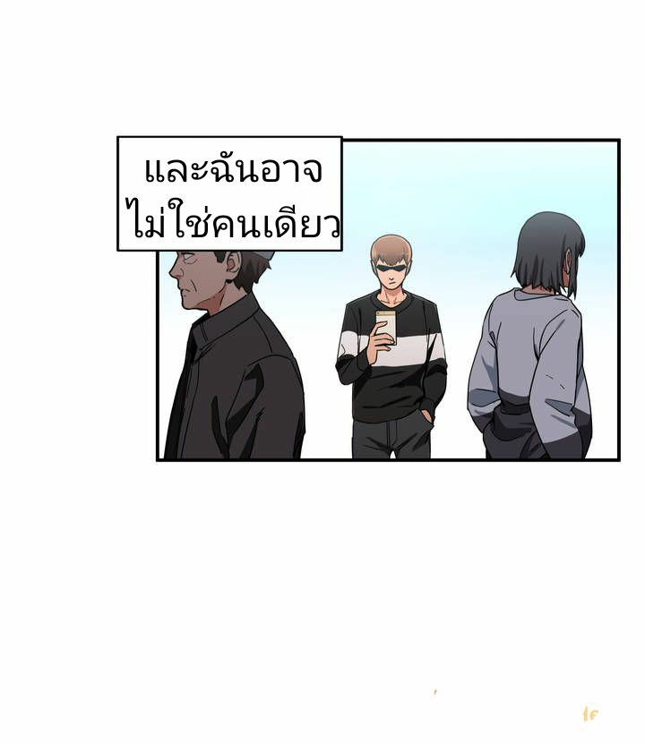 เส้นทางของโซลมี-1-Dabble-Solmis-Channel-Ch.1-42