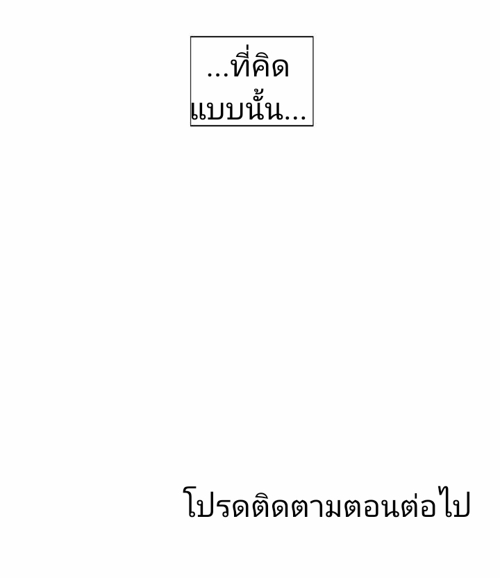 เส้นทางของโซลมี-1-Dabble-Solmis-Channel-Ch.1-43