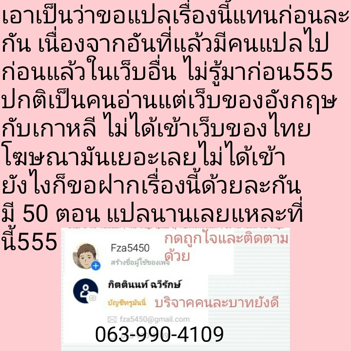 เส้นทางของโซลมี-1-Dabble-Solmis-Channel-Ch.1-44