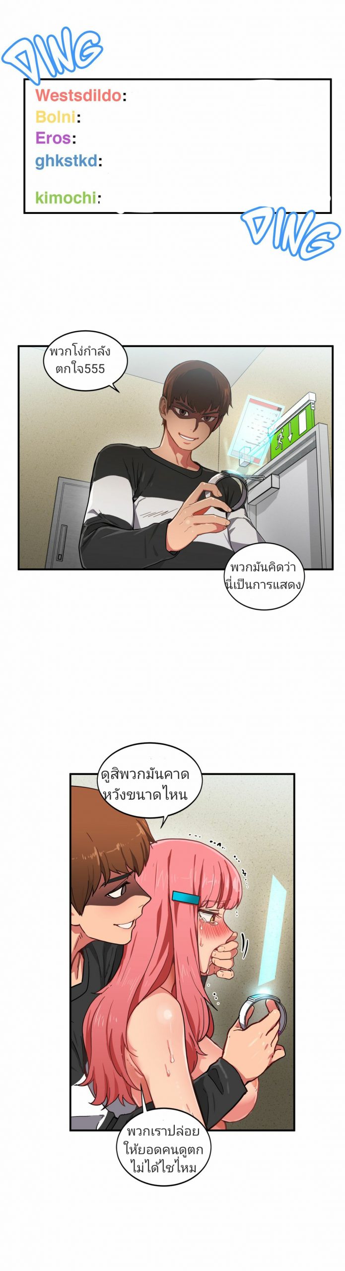 เส้นทางของโซลมี-2-Dabble-Solmis-Channel-Ch.2-12