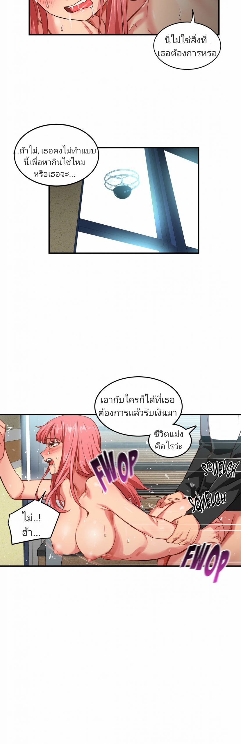 เส้นทางของโซลมี-2-Dabble-Solmis-Channel-Ch.2-16