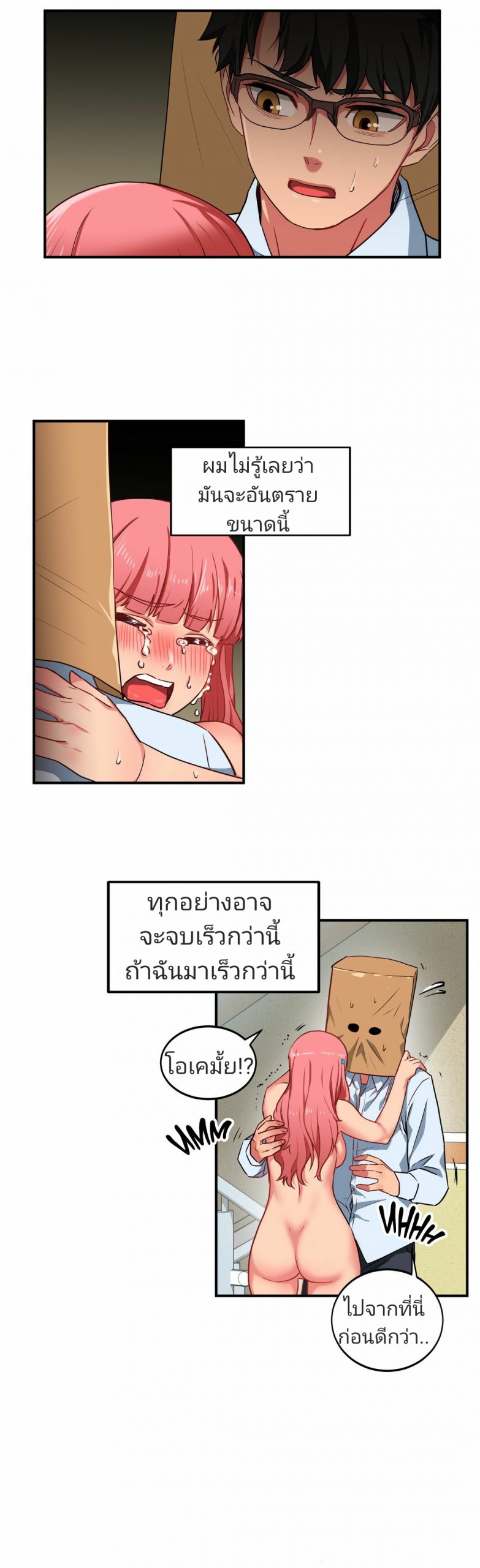 เส้นทางของโซลมี-2-Dabble-Solmis-Channel-Ch.2-23