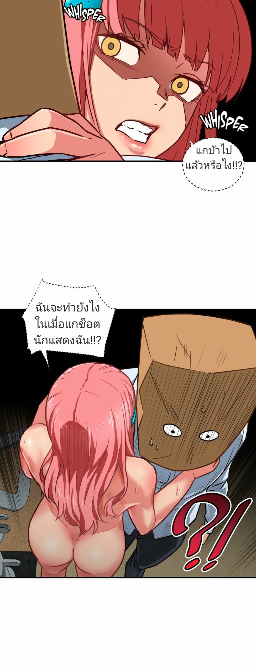 เส้นทางของโซลมี-2-Dabble-Solmis-Channel-Ch.2-24