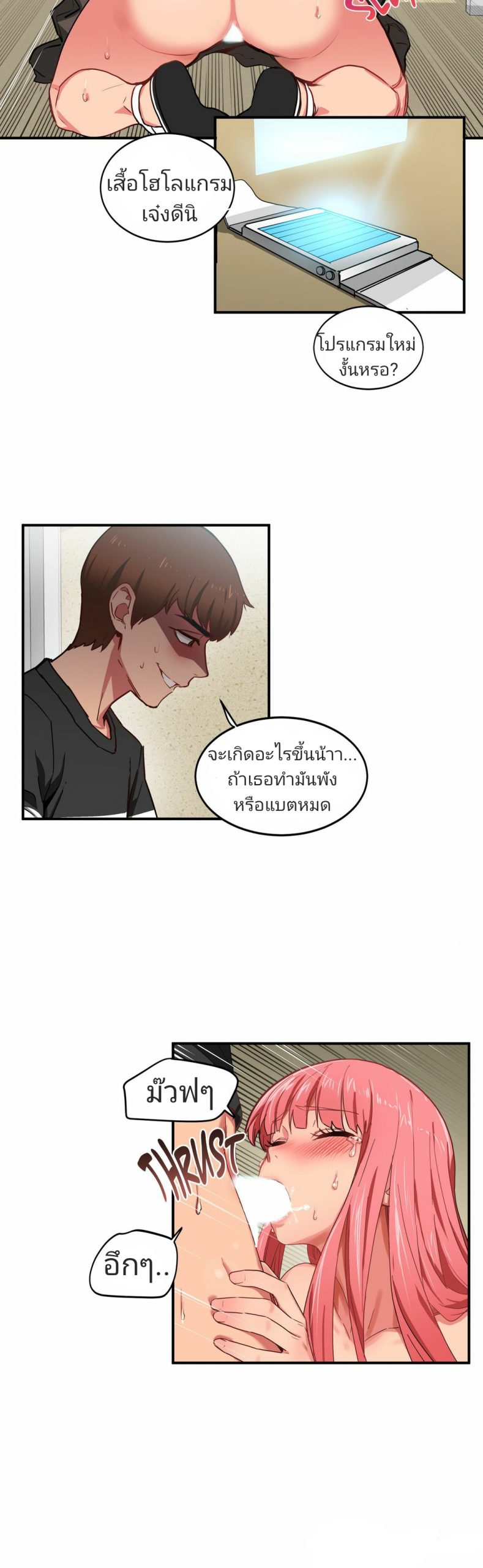 เส้นทางของโซลมี-2-Dabble-Solmis-Channel-Ch.2-8