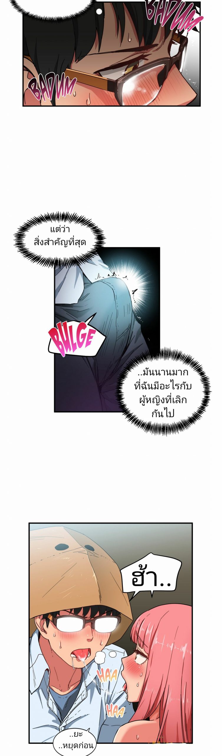 เส้นทางของโซลมี-3-Dabble-Solmis-Channel-Ch.3-12