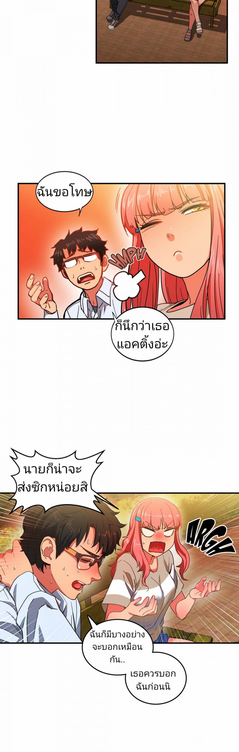 เส้นทางของโซลมี-3-Dabble-Solmis-Channel-Ch.3-31