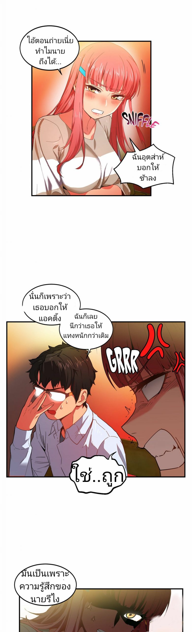 เส้นทางของโซลมี-3-Dabble-Solmis-Channel-Ch.3-32