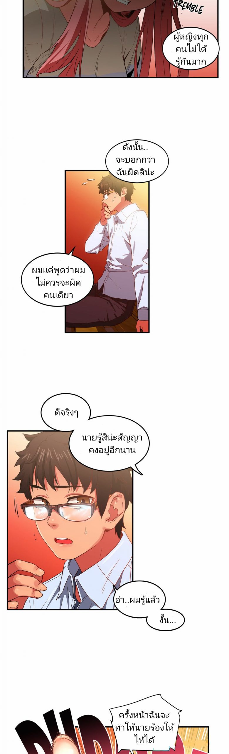 เส้นทางของโซลมี-3-Dabble-Solmis-Channel-Ch.3-33