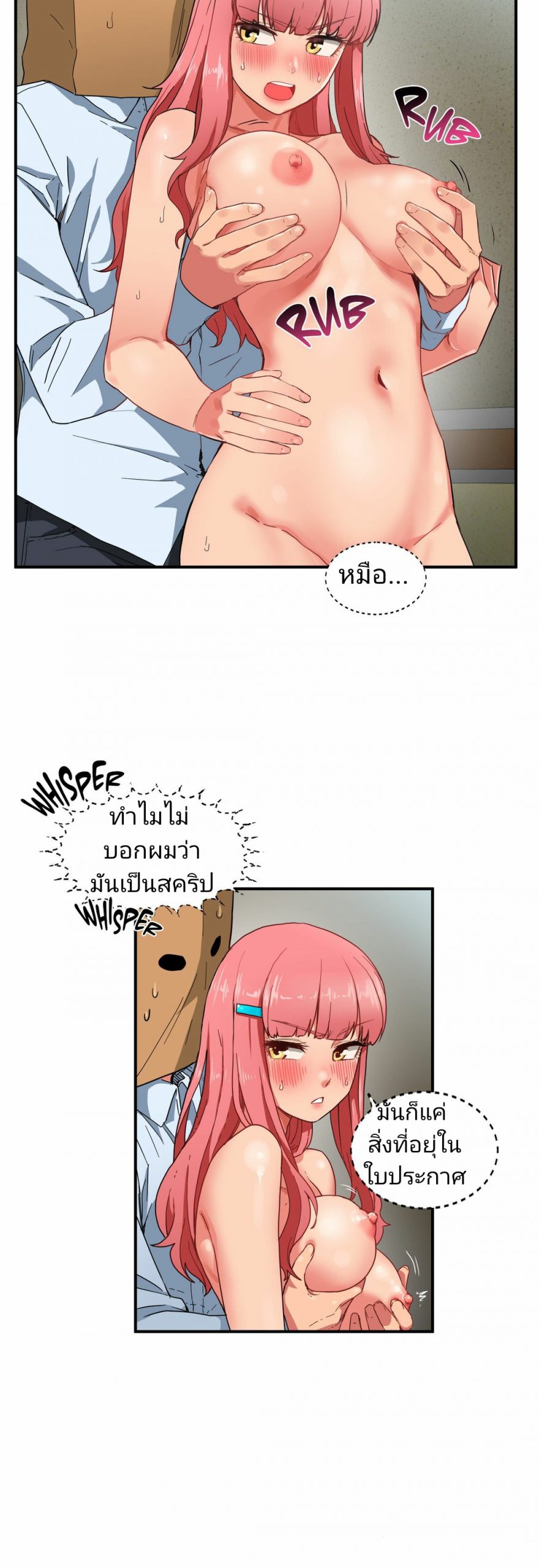 เส้นทางของโซลมี-3-Dabble-Solmis-Channel-Ch.3-7