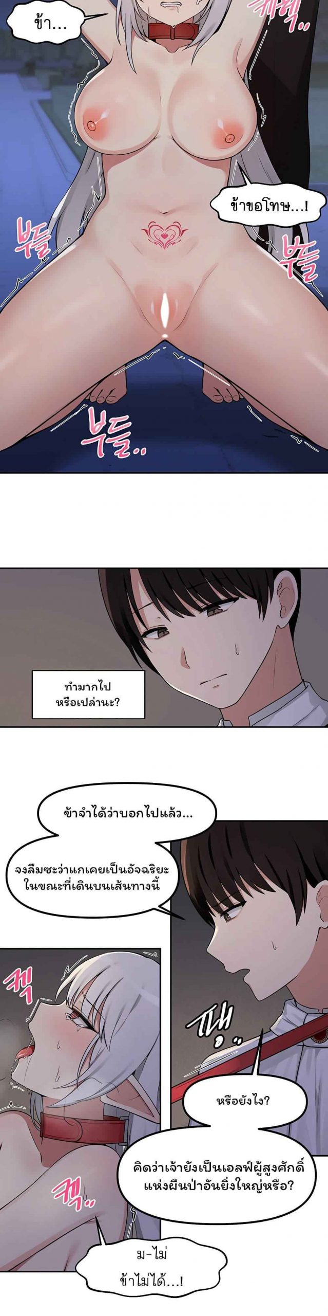 เอลฟ์สาวที่ชอบถูกทำให้อับอาย-2-Elf-Who-Likes-To-Be-Humiliated-Ch.2-11-1