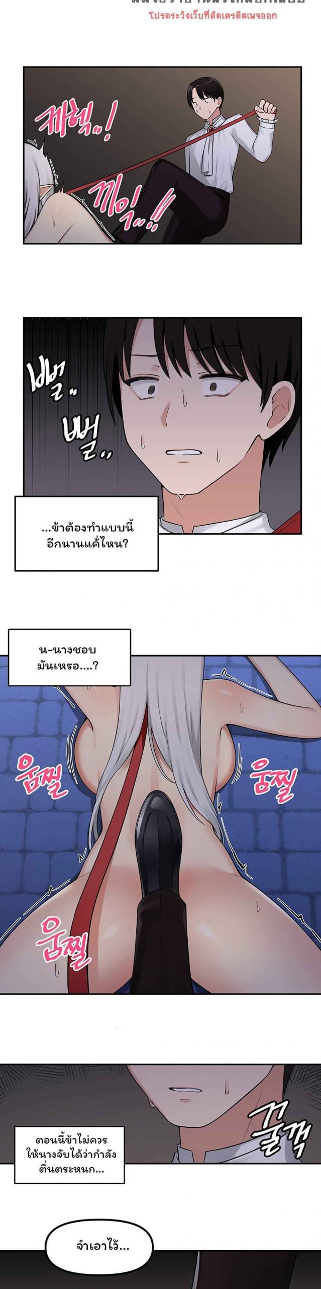 เอลฟ์สาวที่ชอบถูกทำให้อับอาย-2-Elf-Who-Likes-To-Be-Humiliated-Ch.2-13-1