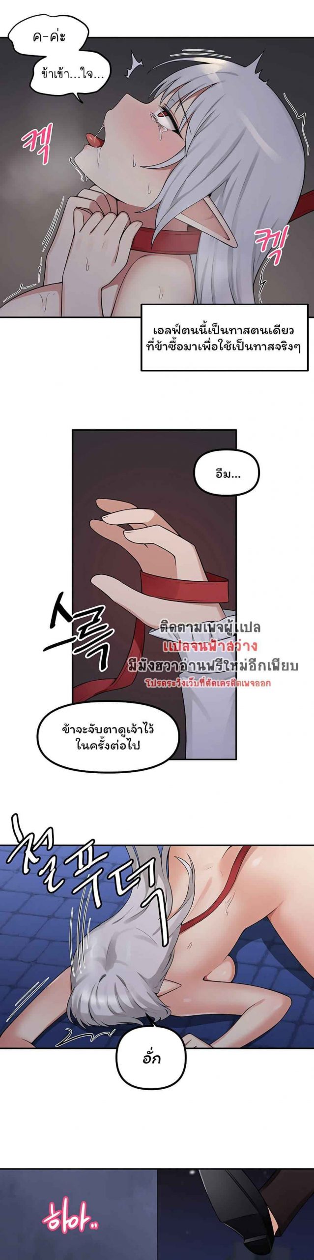 เอลฟ์สาวที่ชอบถูกทำให้อับอาย-2-Elf-Who-Likes-To-Be-Humiliated-Ch.2-15-1