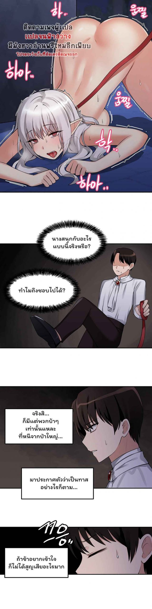 เอลฟ์สาวที่ชอบถูกทำให้อับอาย-2-Elf-Who-Likes-To-Be-Humiliated-Ch.2-16-1