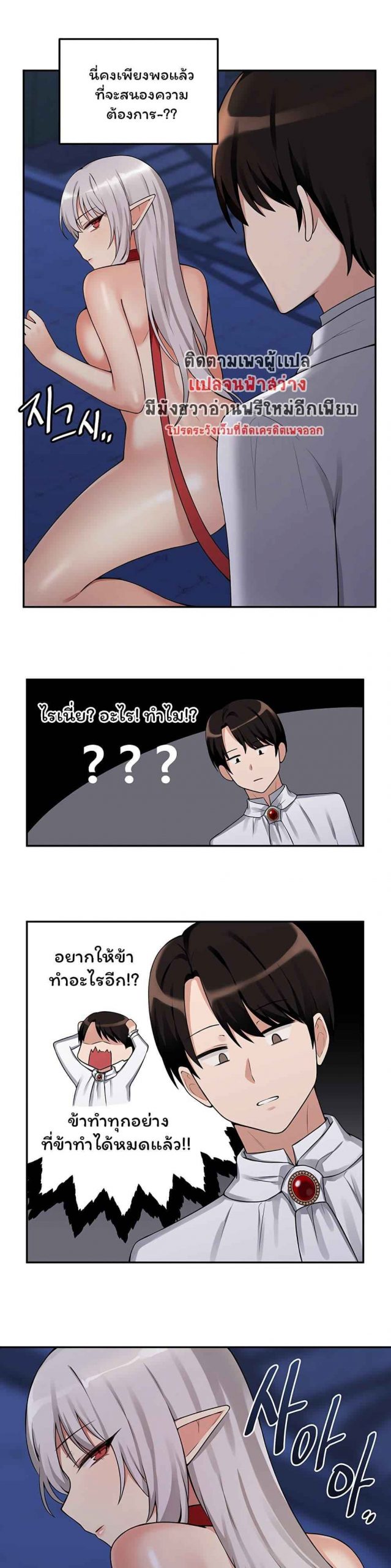 เอลฟ์สาวที่ชอบถูกทำให้อับอาย-2-Elf-Who-Likes-To-Be-Humiliated-Ch.2-17-1