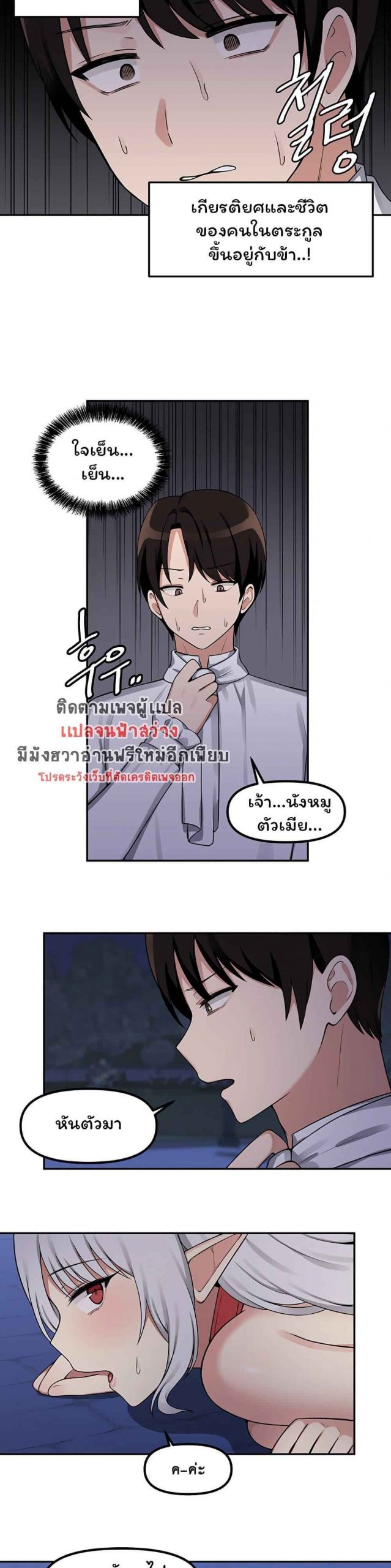 เอลฟ์สาวที่ชอบถูกทำให้อับอาย-2-Elf-Who-Likes-To-Be-Humiliated-Ch.2-19-1